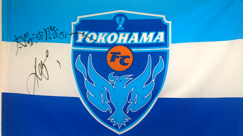 横浜FCフラッグ